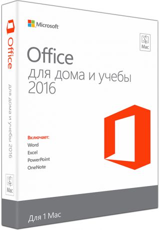 Microsoft Office Mac для дома и учебы 2016. Мультиязычная лицензия (Цифровая версия)