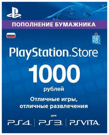 Playstation Network Card 1000: Карта оплаты 1000 рублей