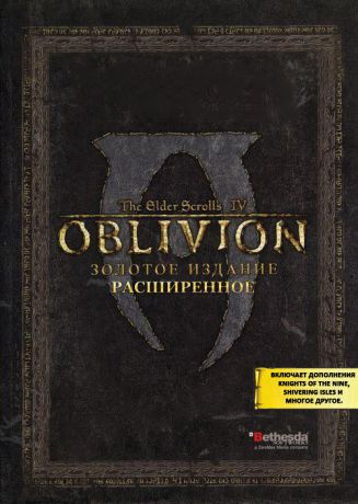 The Elder Scrolls IV: Oblivion. Золотое издание. Расширенное (Цифровая версия)