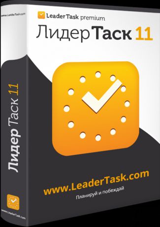 LeaderTask (4 лицензии) (Цифровая версия)