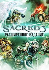 Sacred 3. Расширенное издание (Цифровая версия)