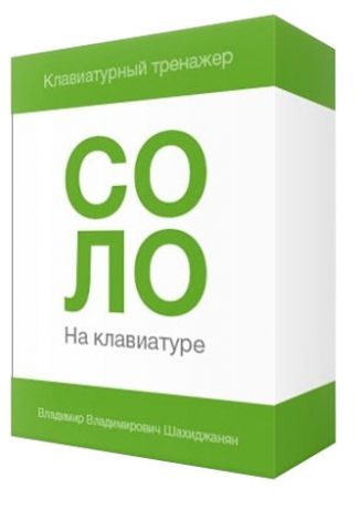 Соло на клавиатуре. Обучение на сайте nabiraem.ru (Лицензия на 1 неделю) (Цифровая версия)