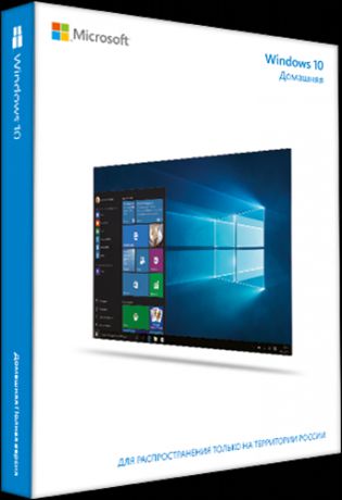 Windows 10 Домашняя. Мультиязычная лицензия (Цифровая версия)