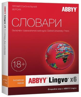 ABBYY Lingvo x6 Английская. Профессиональная версия (Цифровая версия)