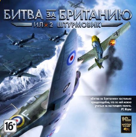 Ил-2 Штурмовик: Битва за Британию (Цифровая версия)