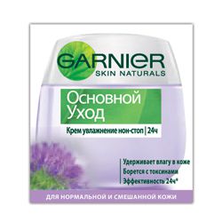 GARNIER