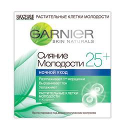 GARNIER