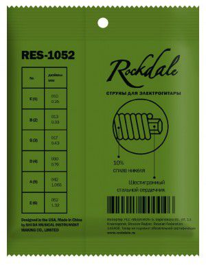 Rockdale Res-1052