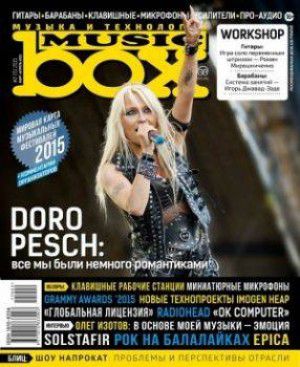 Журнал Music Box №2 за 2015 год