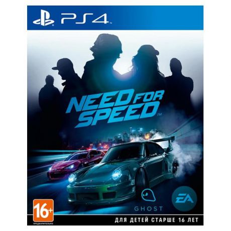 Need for Speed Русский язык, Sony PlayStation 4, гонки