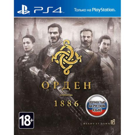 Орден 1886 Русский язык, Sony PlayStation 4, боевик
