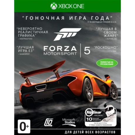 Microsoft Studios Forza 5 Goty Русская версия