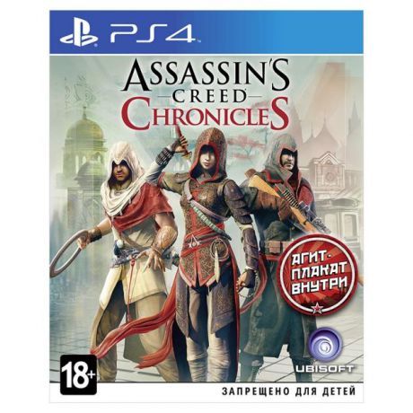 Assassin's Creed Chronicles: Трилогия Русский язык, Sony PlayStation 4, приключения Русский язык, Sony PlayStation 4, приключения