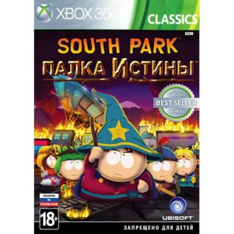 Ubisoft South Park: Палка истины Classics Xbox 360, Русский, Английский
