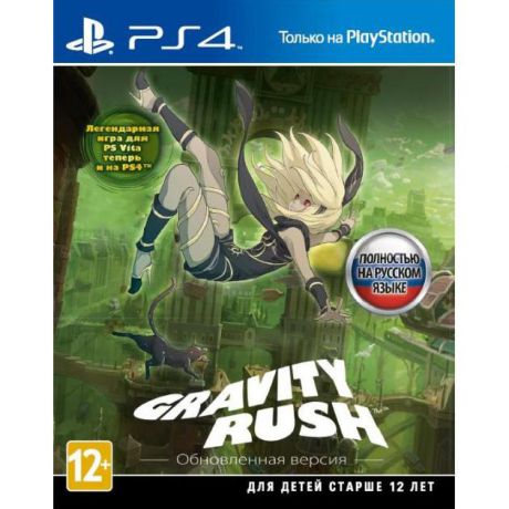 Gravity Rush. Обновленная версия Русский язык, Sony PlayStation 4, боевик