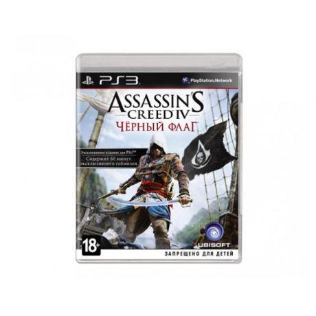 Assassin's Creed IV. Чёрный флаг Sony PlayStation 3