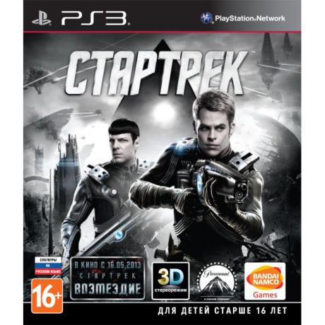 Стартрек Русский язык, Sony PlayStation 3, приключения
