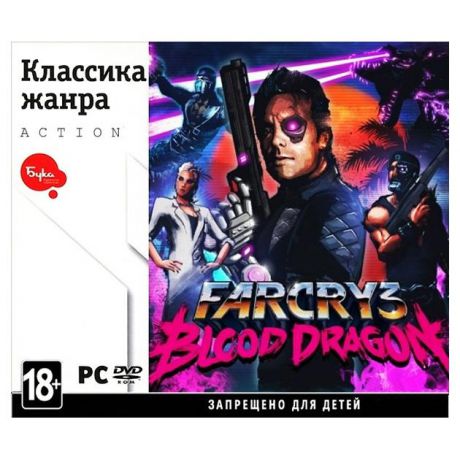 Far Cry 3 Blood Dragon Боевик / Action, Русский язык