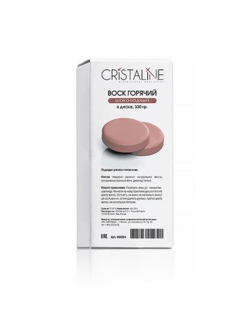 Воск горячий шоколадный в диске 330 г Cristaline