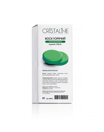 Воск горячий азуленовый в диске 330 г Cristaline