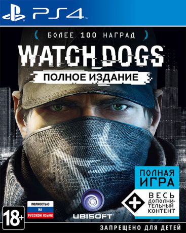 Watch Dogs. Полное издание [PS4]