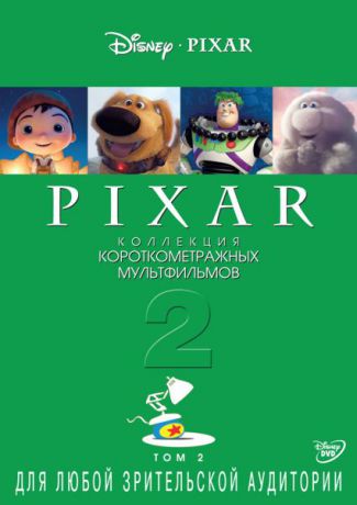 Коллекция короткометражных мультфильмов Pixar. Том 2
