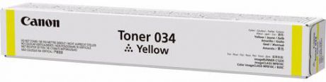 Canon 034 - картридж для принтеров Canon iR C1225/C1225iF (Yellow)