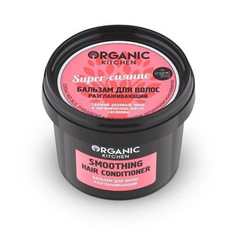 Organic shop KITCHEN Бальзам разглаживающий для волос "Super-сияние"