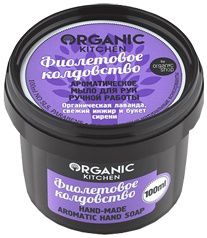 Organic shop KITCHEN Мыло для рук ароматическое"Фиолетовое колдовство"