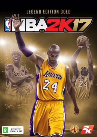 NBA 2K17. Legend Gold Edition  (Цифровая версия)