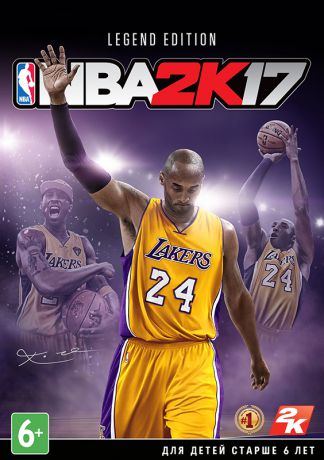 NBA 2K17. Legend Edition (Цифровая версия)