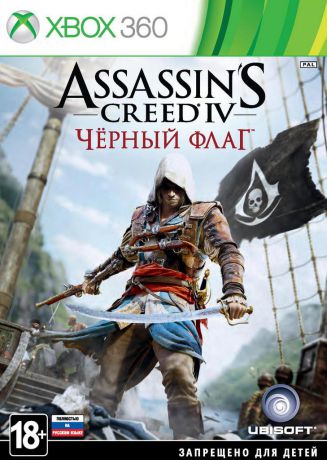Ubisoft Assassin