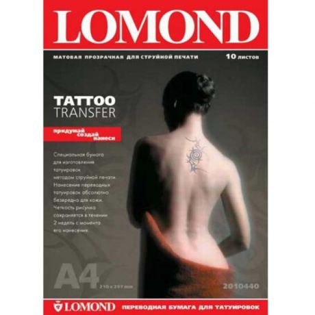 Lomond Lomond 2010440