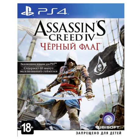 Assassin's Creed IV. Чёрный флаг Sony PlayStation 4