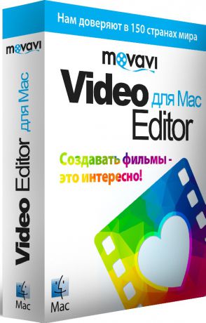 Movavi Видеоредактор для Mac 4. Бизнес лицензия (Цифровая версия)