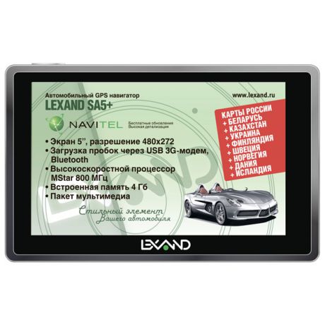 Lexand SA5+