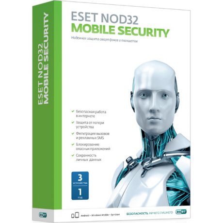ESET NOD32 Mobile Security - на 3 устройства на 1 год