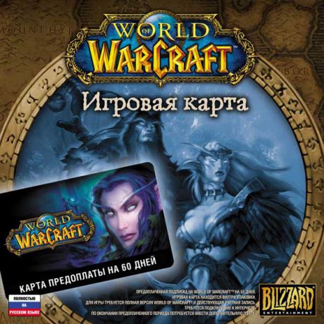 Медиа World of Warcraft:Карта оплаты игр.времени 60дней