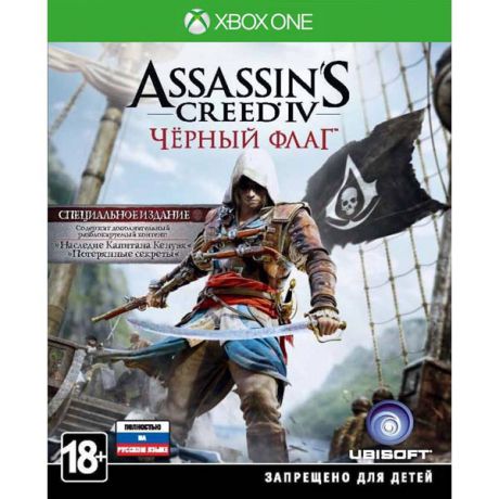 Медиа Assassin's Creed IV. Черный флаг. Спец.издание