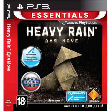 Медиа Heavy Rain (Essentials)