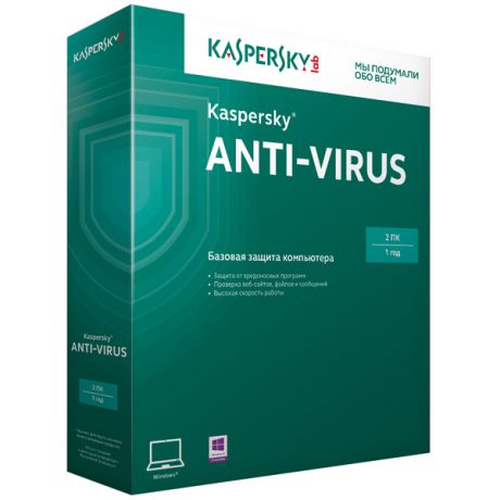 Kaspersky Anti-Virus 2015, 2ПК 1 год, базовая лицензия