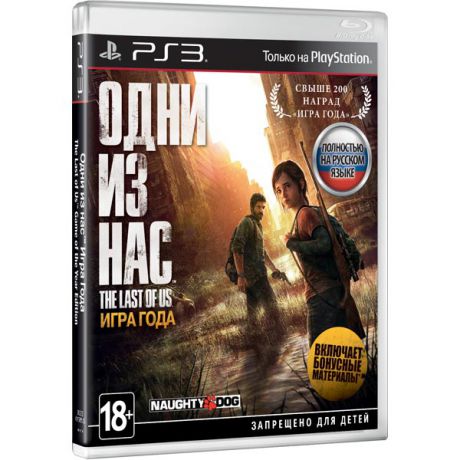 Медиа Одни из нас. Game of the Year Edition