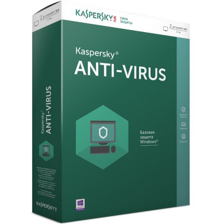 Kaspersky Anti-Virus 2016, 2ПК 1 год, базовая лицензия