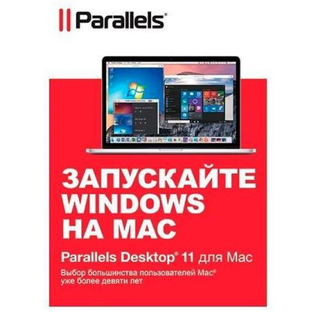 М.Видео ЦП Mac ParallelsDesk11 for Mac