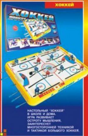 Настольная игра Sport Toys спортивная Хоккей большой