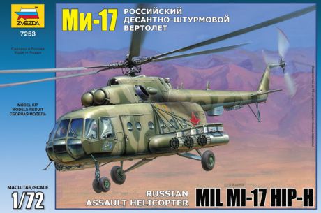 Вертолёт Звезда Ми-17 1:72 7253