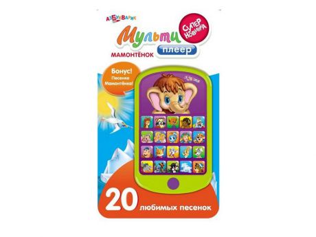 Интерактивная игрушка Азбукварик Мультиплеер Мамонтенок от 3 лет разноцветный 032-1