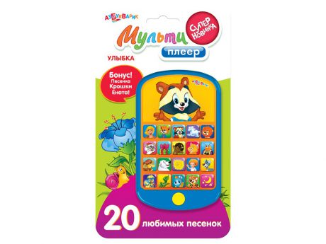 Интерактивная игрушка Азбукварик Улыбка от 3 лет разноцветный 028-4