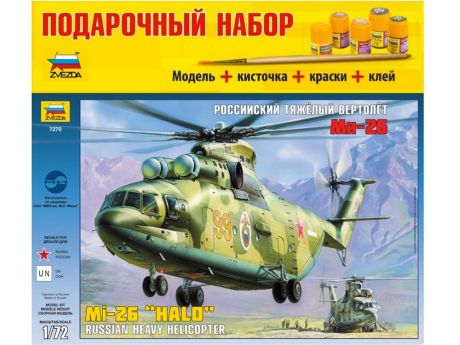 Вертолёт Звезда Ми-26 1:72 7270п подарочный набор