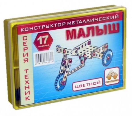 Металлический конструктор Самоделкин Малыш 74 элемента 17 моделей 4606735743128
